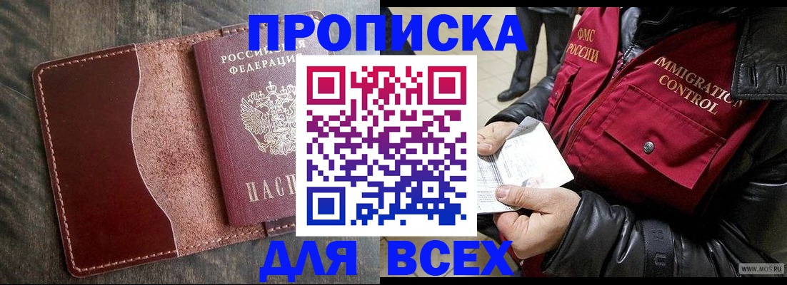 пропишу в квартире в Кисловодске