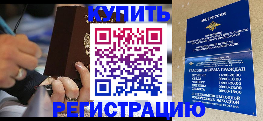 прописка поиск в Кисловодске