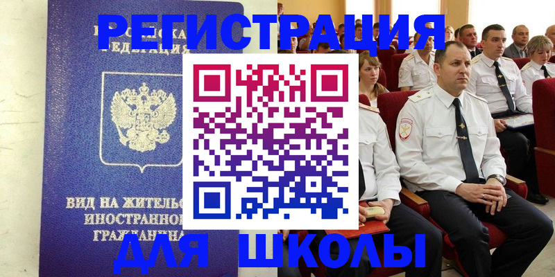прописка иностранных граждан в Кисловодске