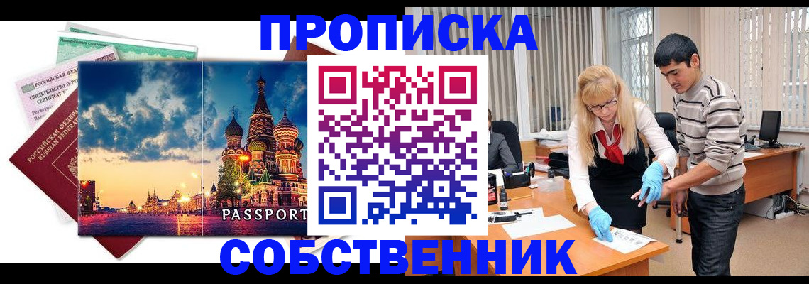 регистрация для школы в Кисловодске