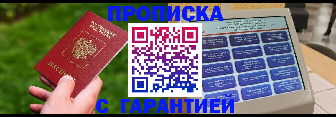 временная регистрация поиск в Кисловодске