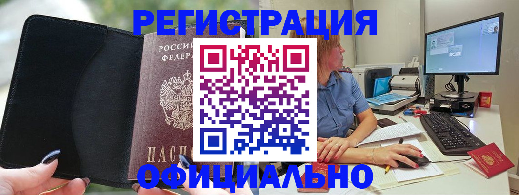 временная регистрация для школы в Кисловодске